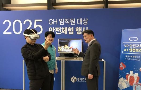 GH, 임직원 대상 'VR 안전체험' 운영···"안전은 GH의 최우선 가치"