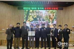 안산시, 본오뜰 참드림 쌀 제8회 경기미 품평회 대상 수상