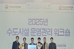 평택시, 2025 일반수도사업자 운영관리 최우수 기관 선정