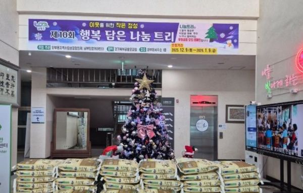 남양주시 와부읍 81세 주민, ‘행복담은 나눔트리’에 익명으로 3,000만 원 기부