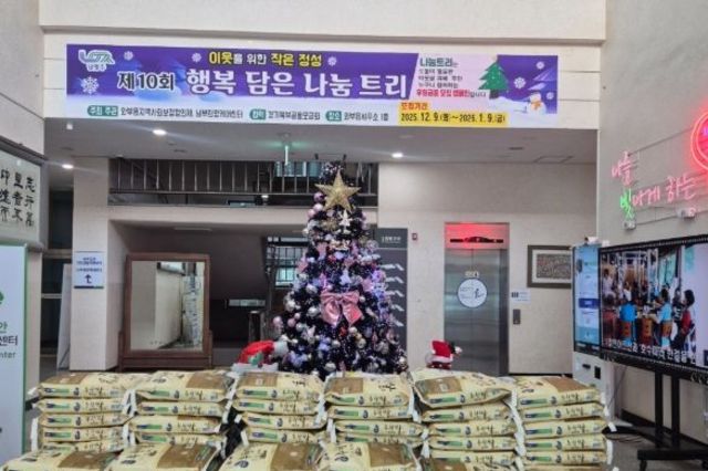 남양주시 와부읍 81세 주민, ‘행복담은 나눔트리’에 익명으로 3,000만 원 기부