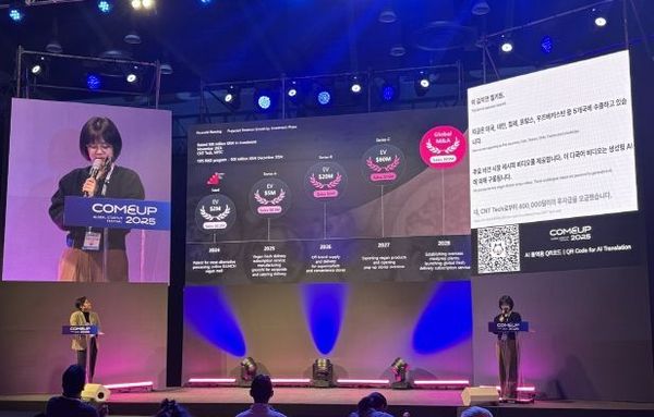 경기도·경과원, ‘컴업(COMEUP)’ 연계 도내 유망기업 투자유치 지원