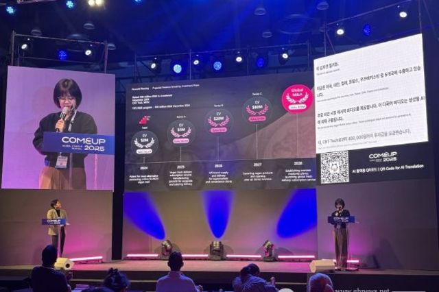 경기도·경과원, ‘컴업(COMEUP)’ 연계 도내 유망기업 투자유치 지원