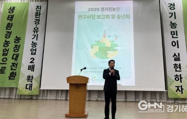 경기도의회 방성환 의원, “친환경농업은 환경을 지키고, 아이들에게 건강한 급식을 제공하는 가장 중요한 투자”