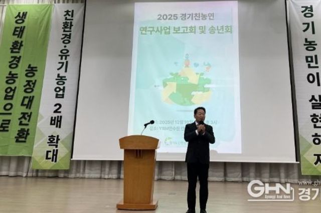 경기도의회 방성환 의원, “친환경농업은 환경을 지키고, 아이들에게 건강한 급식을 제공하는 가장 중요한 투자”