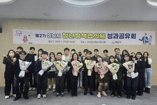 성남시 제2기 청년정책협의체 성과공유회 연다