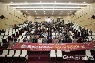 장기요양 종사자 격려의 장…'제4회 남양주시 장기요양인의 날' 열려