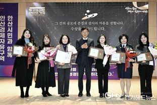 안산시, 2025 연말 표창장 수여식 개최… 유공자 공로 빛내
