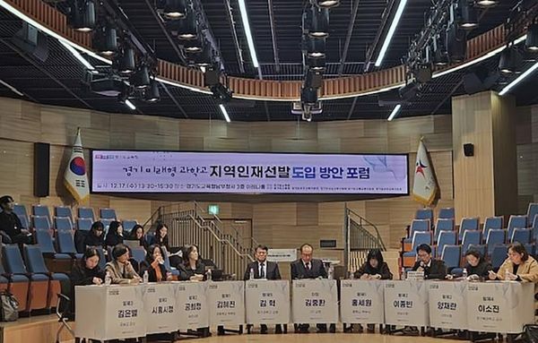 성남시 '분당중앙과학고' 지역 학생 40 우선 선발 요청