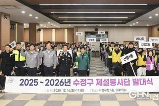 성남시 '폭설 대응' 수정·중원·분당구별 제설봉사단 구성