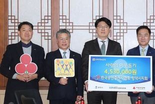 한국공인중개사협회 평택시지회, 평택행복나눔본부에 '사랑의 이웃돕기' 성금 기부