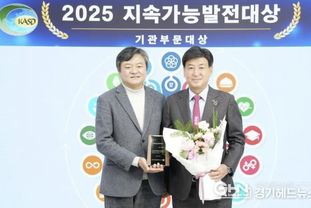 광주시, 제1회 2025 지속가능발전대상 수상