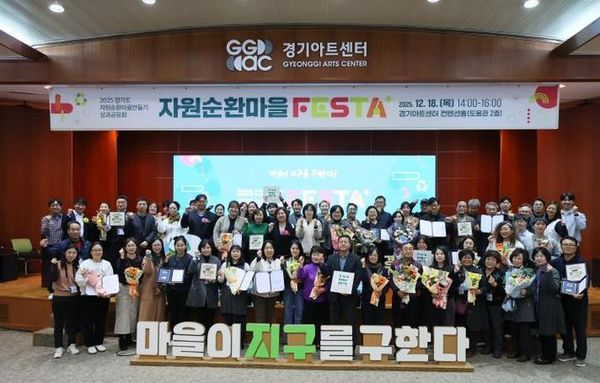 주민 공동체 주도로 생활 쓰레기 해결! 경기도, 올해 18개 자원순환마을 운영. 30.6톤 폐기물 재활용