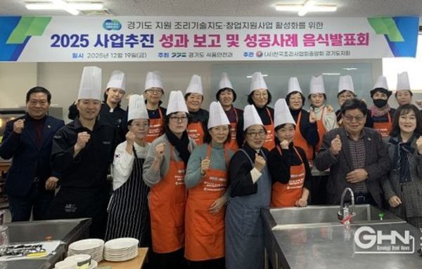 경기도, 위생조리기술지도 및 창업지원사업 수료생 266명 배출