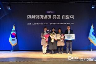 수원특례시, 민원행정발전 유공 '대통령상'…'특이민원 대응 전문관' 성과 인정 받아