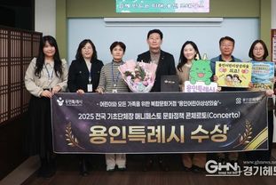 용인특례시, 2025 문화정책 콘체르토(Concerto) ‘최우수상’ 수상