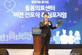 화성특례시의회 돌봄의료센터 비전 선포식 참석..화성형 통합의료, 치료를 넘어 삶을 지키는 돌봄으로