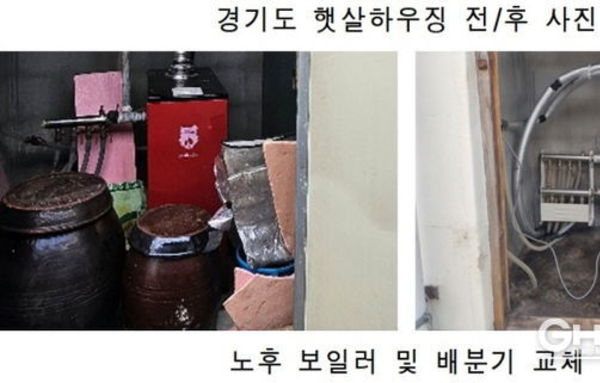 경기도, 올해 '햇살하우징' 322가구 지원. 저소득층 단열 보강 등