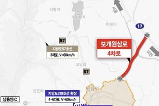 용인특례시, 반도체 클러스터 진입로 '보개원삼로' 31일 임시 개통