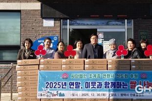 평택시 포승읍 연화사, 평택시 안중출장소에 백미 200포 기탁