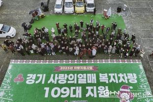 광주시노인복지관, 경기사회복지공동모금회 차량지원사업 선정…스타리아 전달받아