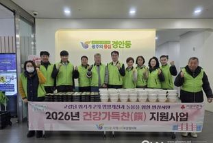 광주시 경안동 지역사회보장협의체, 취약계층 45가구에 '건강 가득찬 지원 사업' 추진