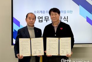 남양주시, 의료 사각지대 해소 위한 민관 의료복지 협력체계 가동