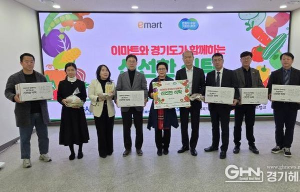 경기도농수산진흥원, 이마트와 함께 취약계층 3천 가정에 친환경농산물 꾸러미 전달