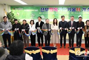 안산시, 17번째 다함께돌봄센터 개소… 거점별 유휴공간 활용