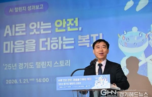 경기도, AI 복지사업 안내로 신청 건수 29.7 증가, 생활밀착형 AI서비스 본격화