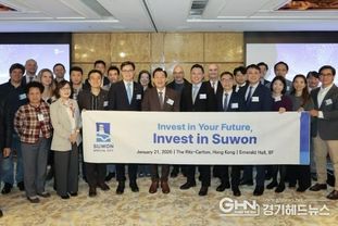 수원특례시, 홍콩 기업 대상 수원경제자유구역 투자유치설명회… 7개 기업, 수원시에 투자의향서 전달