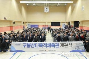 '일상에서 즐기는 생활체육'...화성특례시, 구봉산 다목적체육관 정식 개관