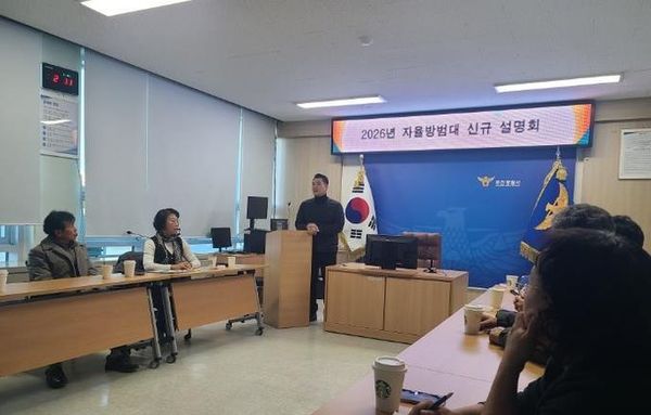 경기도북부자치경찰위원회, ‘자치경찰제 활성화’를 위해 자율방범대와 머리를 맞대다