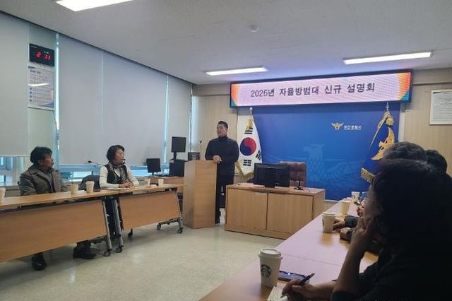 경기도북부자치경찰위원회, ‘자치경찰제 활성화’를 위해 자율방범대와 머리를 맞대다