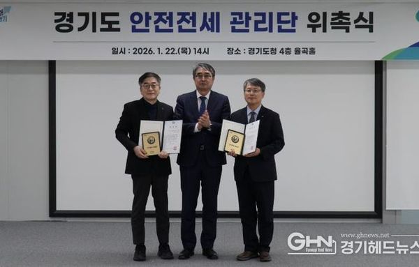 전세사기 방지하는 안전파수꾼 '경기도 안전전세 관리단' 출범