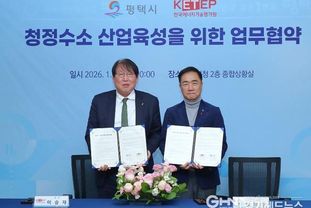 평택시, 한국에너지기술평가원과 업무협약