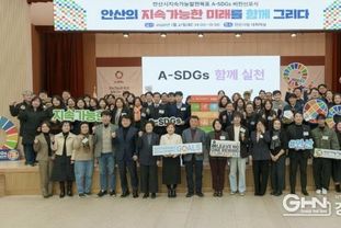 안산시, 안산형 지속가능발전 비전 선포… 시민사회와 협력