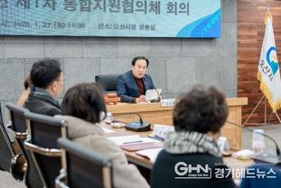 오산시, 의료·요양 통합돌봄 본격 시행 앞두고 통합지원협의체 출범