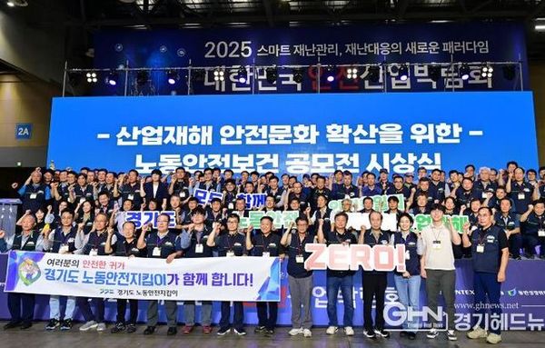 경기도, 산업현장 안전지킴이 '노동안전지킴이' 112명 공개 모집