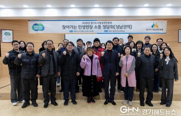 경상원, 2천200㎞ 민생현장 정담회 대장정 마무리…“경기도 소상공인에 진심”