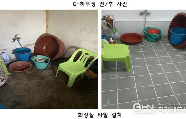경기도, ‘G-하우징’사업 올해도 추진. 19년 동안 1,773가구 수리