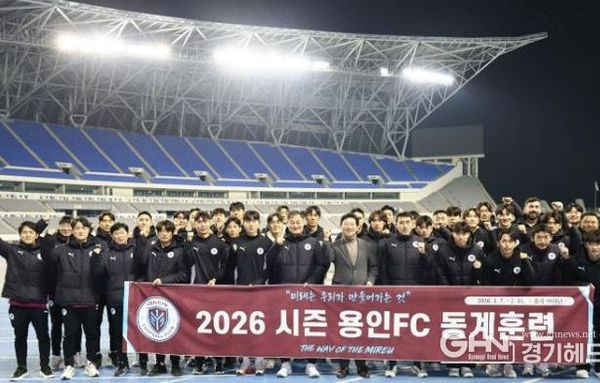 용인FC, K리그2 홈 개막전 준비 박차
