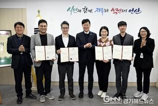 안산시, 무료법률상담실에 변리사 4인 위촉… 지식재산권 보호