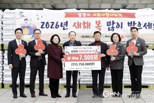 (재)에이스경암, 쌀 7500포대 성남시에 기탁…28년째 온정