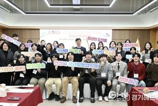 안산시, 제5기 청년활동협의체 출범… 청년 주도 정책 참여