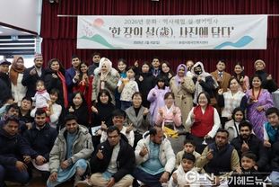 화성시외국인복지센터, 설맞이 행사 ‘한 장의 설(歲), 사진에 담다’ 성황리 개최