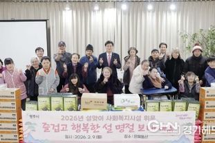 광주시, 설 명절 앞두고 취약계층에 위문품 2억 9천만원 전달