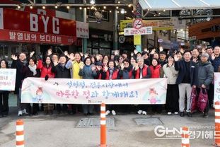 안성시, 설 명절맞이 전통시장 장보기 행사