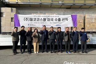 평택시-경과원 평택시 히든챔피언 지원사업, 기술개발 지원으로 지역 기업 수출 견인