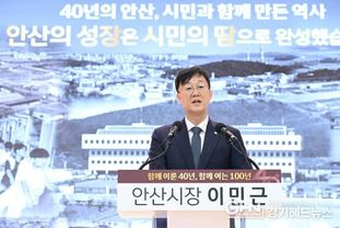 [기획] 안산시, 시 승격 40주년 도시 발자취… 미래로 나아간
